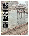 蛇与玫瑰结合